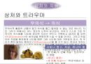 무소의 무리로 다 함께 가라 - 영화사랑과추억,사랑과가족,남부의방식,간통.상처와치유,성폭력,상처와트라우마.PPT자료 61페이지