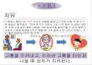 무소의 무리로 다 함께 가라 - 영화사랑과추억,사랑과가족,남부의방식,간통.상처와치유,성폭력,상처와트라우마.PPT자료 72페이지