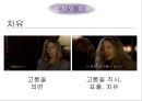 무소의 무리로 다 함께 가라 - 영화사랑과추억,사랑과가족,남부의방식,간통.상처와치유,성폭력,상처와트라우마.PPT자료 74페이지