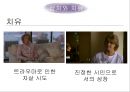 무소의 무리로 다 함께 가라 - 영화사랑과추억,사랑과가족,남부의방식,간통.상처와치유,성폭력,상처와트라우마.PPT자료 75페이지