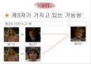 무소의 무리로 다 함께 가라 - 영화사랑과추억,사랑과가족,남부의방식,간통.상처와치유,성폭력,상처와트라우마.PPT자료 78페이지