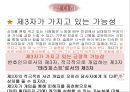 무소의 무리로 다 함께 가라 - 영화사랑과추억,사랑과가족,남부의방식,간통.상처와치유,성폭력,상처와트라우마.PPT자료 79페이지