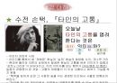 무소의 무리로 다 함께 가라 - 영화사랑과추억,사랑과가족,남부의방식,간통.상처와치유,성폭력,상처와트라우마.PPT자료 80페이지