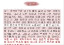 무소의 무리로 다 함께 가라 - 영화사랑과추억,사랑과가족,남부의방식,간통.상처와치유,성폭력,상처와트라우마.PPT자료 83페이지