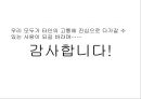 무소의 무리로 다 함께 가라 - 영화사랑과추억,사랑과가족,남부의방식,간통.상처와치유,성폭력,상처와트라우마.PPT자료 84페이지