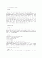 현대인의 불안과 스트레스 (불안장애, 사회공포증, 공황장애, 강박장애, 위기상황 스트레스) 3페이지