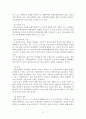 현대인의 불안과 스트레스 (불안장애, 사회공포증, 공황장애, 강박장애, 위기상황 스트레스) 10페이지