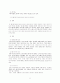 현대인의 불안과 스트레스 (불안장애, 사회공포증, 공황장애, 강박장애, 위기상황 스트레스) 12페이지