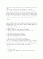 현대인의 불안과 스트레스 (불안장애, 사회공포증, 공황장애, 강박장애, 위기상황 스트레스) 13페이지