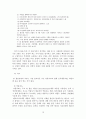 현대인의 불안과 스트레스 (불안장애, 사회공포증, 공황장애, 강박장애, 위기상황 스트레스) 14페이지