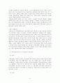 현대인의 불안과 스트레스 (불안장애, 사회공포증, 공황장애, 강박장애, 위기상황 스트레스) 15페이지