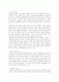 현대인의 불안과 스트레스 (불안장애, 사회공포증, 공황장애, 강박장애, 위기상황 스트레스) 16페이지