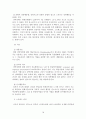 현대인의 불안과 스트레스 (불안장애, 사회공포증, 공황장애, 강박장애, 위기상황 스트레스) 19페이지