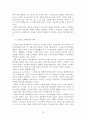 현대인의 불안과 스트레스 (불안장애, 사회공포증, 공황장애, 강박장애, 위기상황 스트레스) 20페이지
