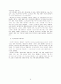 현대인의 불안과 스트레스 (불안장애, 사회공포증, 공황장애, 강박장애, 위기상황 스트레스) 21페이지
