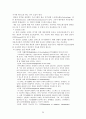 현대인의 불안과 스트레스 (불안장애, 사회공포증, 공황장애, 강박장애, 위기상황 스트레스) 26페이지
