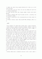 현대인의 불안과 스트레스 (불안장애, 사회공포증, 공황장애, 강박장애, 위기상황 스트레스) 29페이지