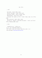 현대인의 불안과 스트레스 (불안장애, 사회공포증, 공황장애, 강박장애, 위기상황 스트레스) 31페이지