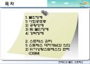 현대인의 불안과 스트레스 (불안장애, 사회공포증, 공황장애, 강박장애, 위기상황 스트레스).PPT자료 2페이지