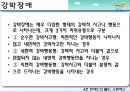 현대인의 불안과 스트레스 (불안장애, 사회공포증, 공황장애, 강박장애, 위기상황 스트레스).PPT자료 34페이지