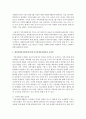 개인자원봉사활동에 비해 가족자원봉사활동의 효과성에 대하여 논해보세요 3페이지
