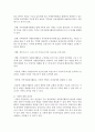 개인자원봉사활동에 비해 가족자원봉사활동의 효과성에 대하여 논해보세요 4페이지