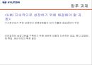 현대 자동차의 인도시장 진출의 성공적인 4P전략  26페이지