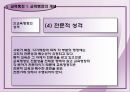 교육개혁정책과 교육행정  10페이지