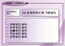 교육개혁정책과 교육행정  13페이지