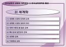 교육개혁정책과 교육행정  26페이지
