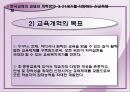 교육개혁정책과 교육행정  29페이지