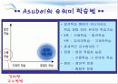 강의식 수업과 토론식 수업 7페이지