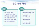 강의식 수업과 토론식 수업 12페이지