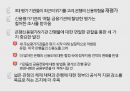은행에 대한 평가 방법론 [신용평가 배경] 3페이지