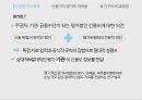 은행에 대한 평가 방법론 [신용평가 배경] 4페이지