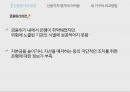 은행에 대한 평가 방법론 [신용평가 배경] 5페이지