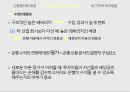 은행에 대한 평가 방법론 [신용평가 배경] 11페이지