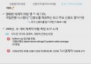 은행에 대한 평가 방법론 [신용평가 배경] 13페이지