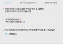 은행에 대한 평가 방법론 [신용평가 배경] 15페이지