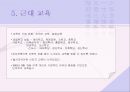 교육의 역사적 기초 (한국교육, 서양교육, 현대교육)  10페이지