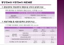 지방재정조정제도   10페이지