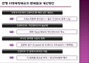 지방재정조정제도   12페이지