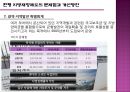 지방재정조정제도   13페이지