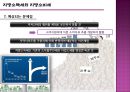 지방재정조정제도   15페이지