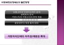 지방재정조정제도   16페이지