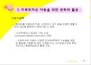 지체부자유 아동을 위한 공학의 활용  20페이지