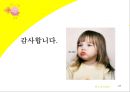 지체부자유 아동을 위한 공학의 활용  27페이지