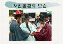 가족과 결혼 (세계 결혼문화, 우리가 만드는 결혼 문화)  6페이지