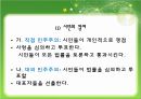 민주주의  4페이지