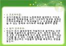 민주주의  6페이지